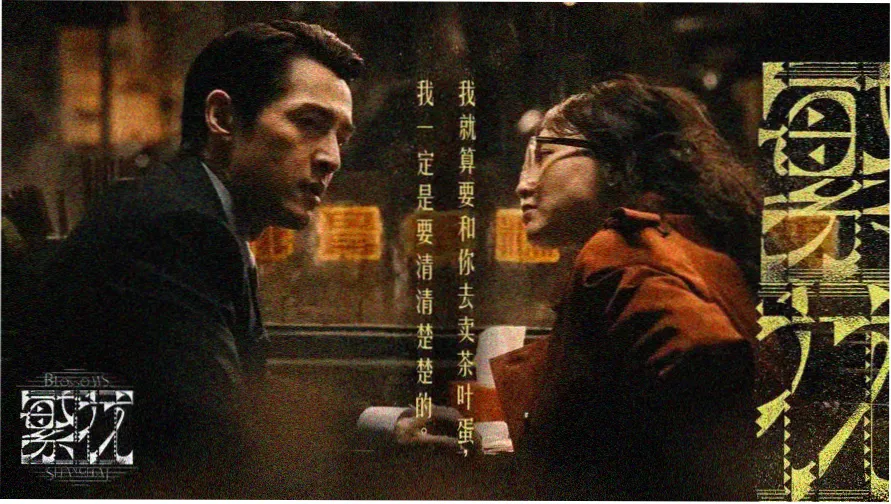 移动影院热播电影长风渡口高清海报