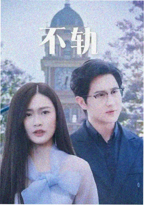 移动影院悬疑剧集第十三层在线观看